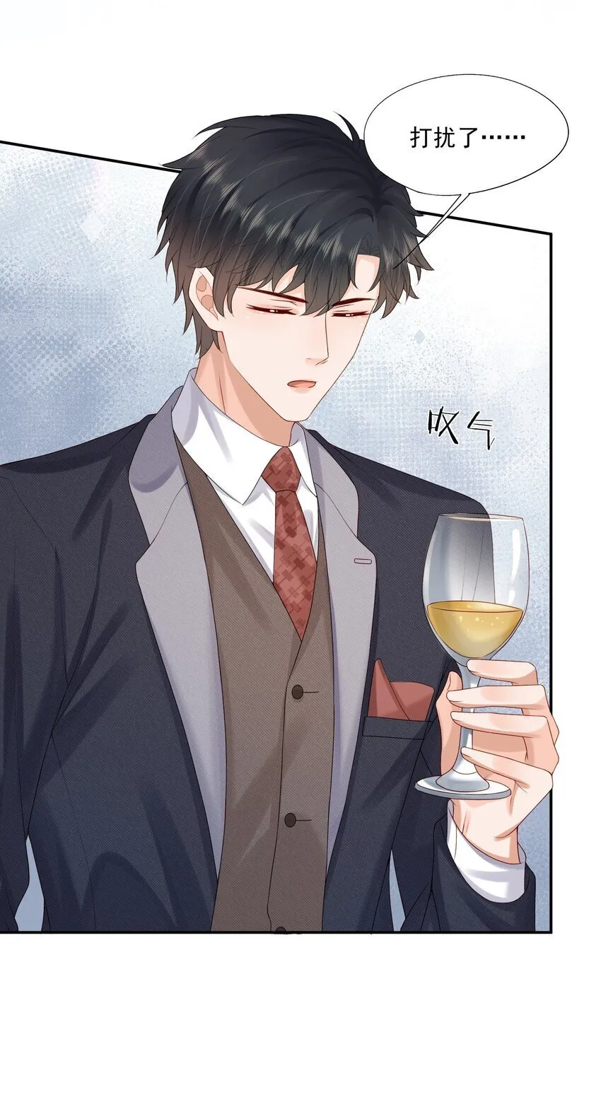 第47话 他要有别的O了？ 第13页