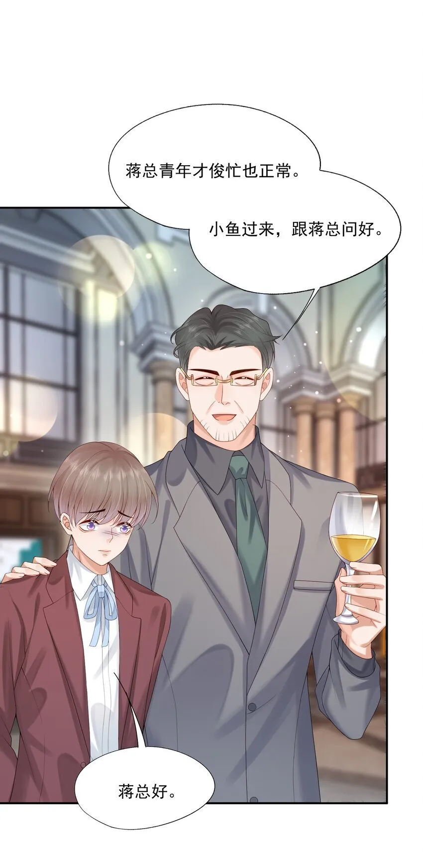 第47话 他要有别的O了？ 第18页