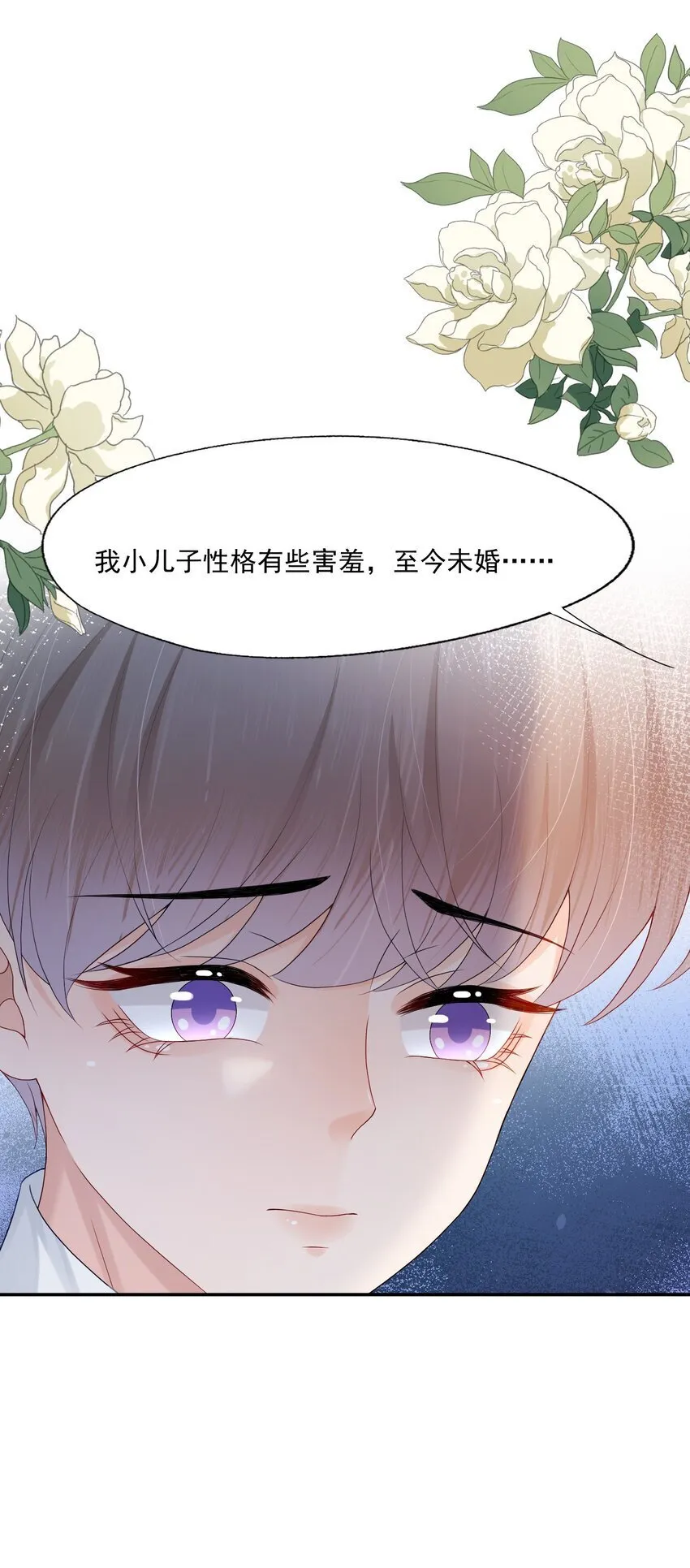 第47话 他要有别的O了？ 第19页
