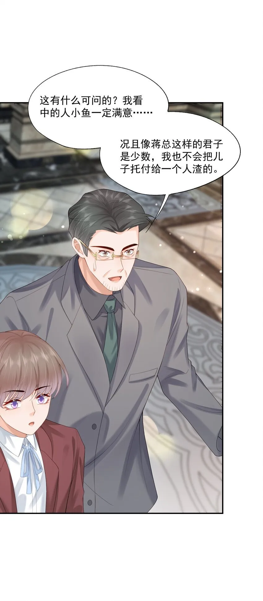 第47话 他要有别的O了？ 第24页