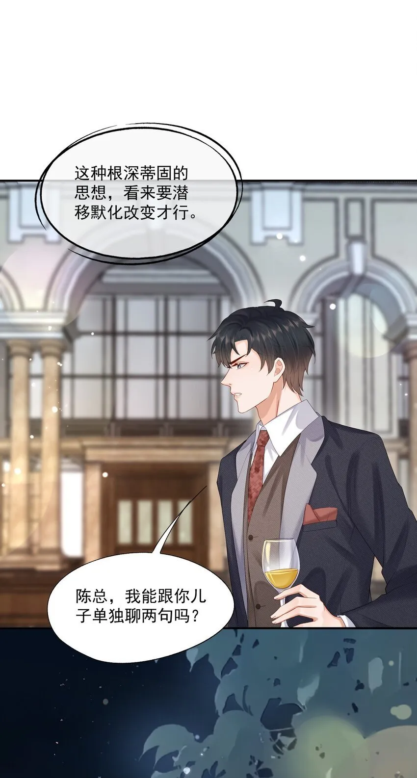 第47话 他要有别的O了？ 第28页