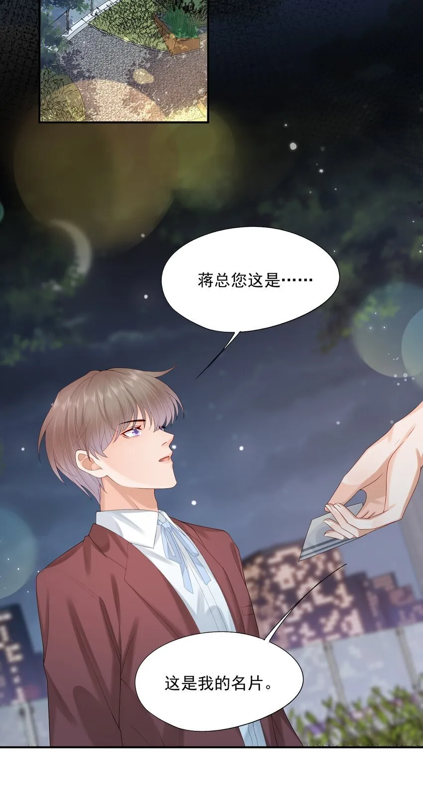 第47话 他要有别的O了？ 第30页