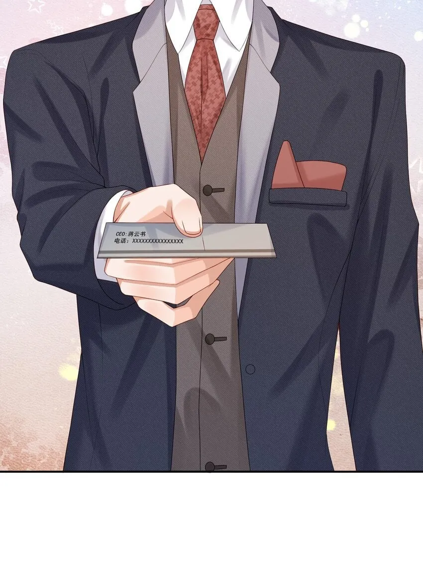 第47话 他要有别的O了？ 第32页