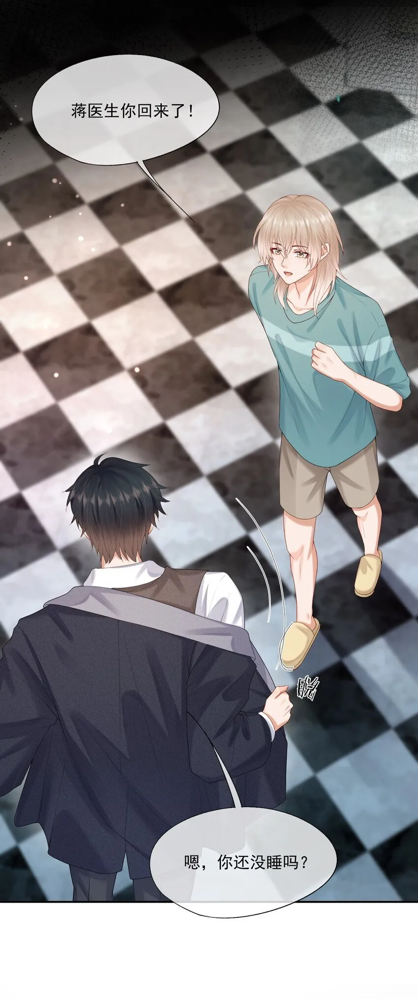 第47话 他要有别的O了？ 第36页