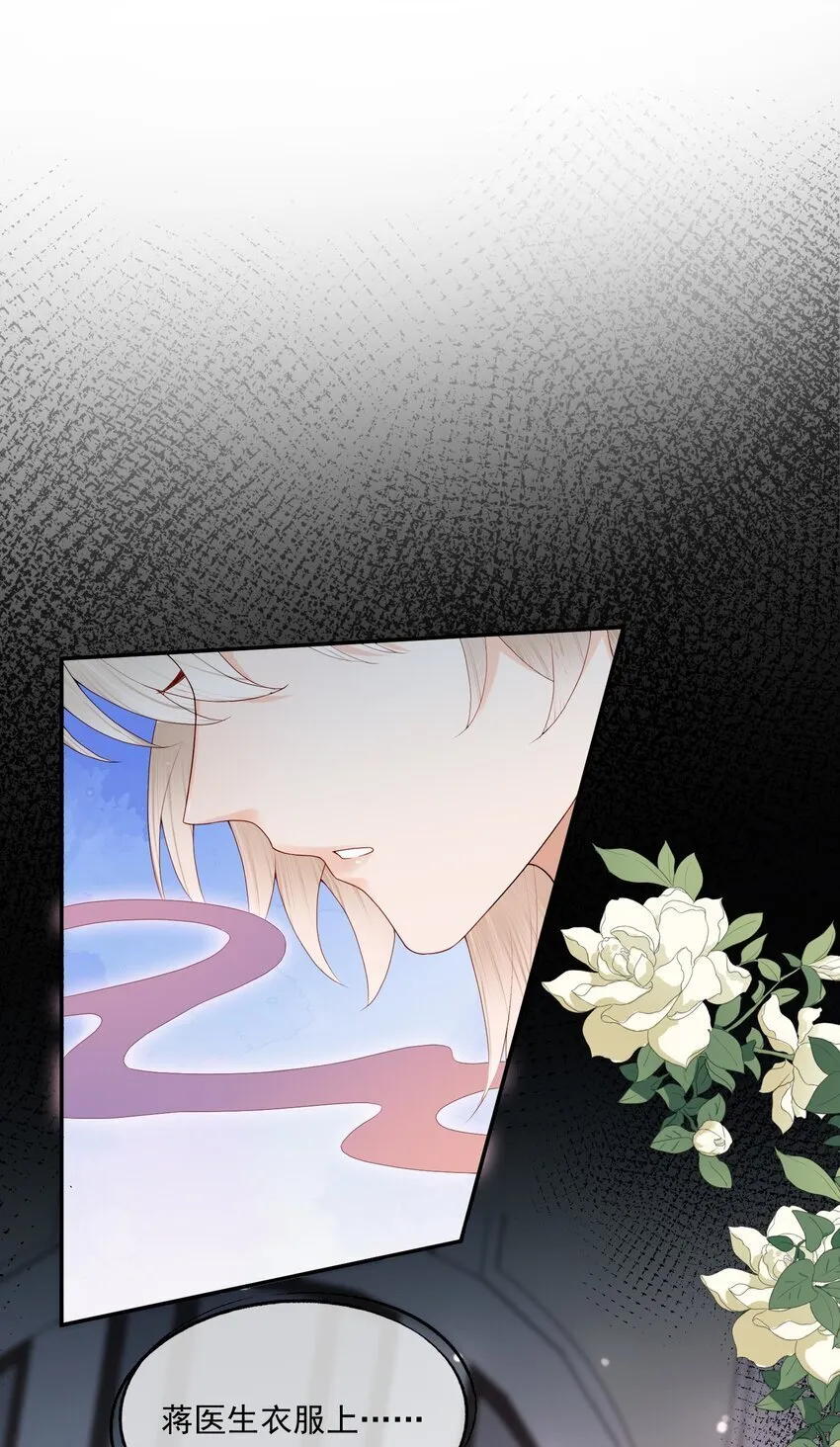 第47话 他要有别的O了？ 第37页