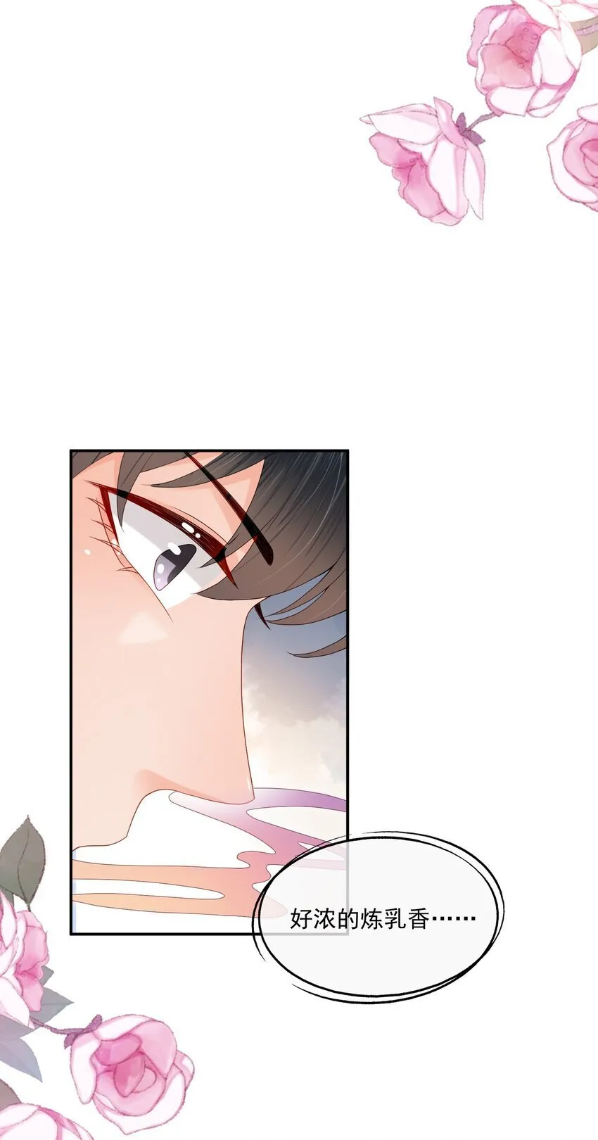 第47话 他要有别的O了？ 第49页
