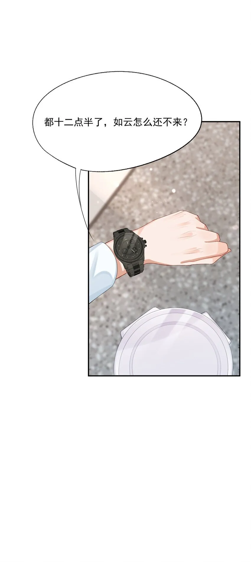 第48话 蒋医生愿意跟我在一起吗？ 第6页