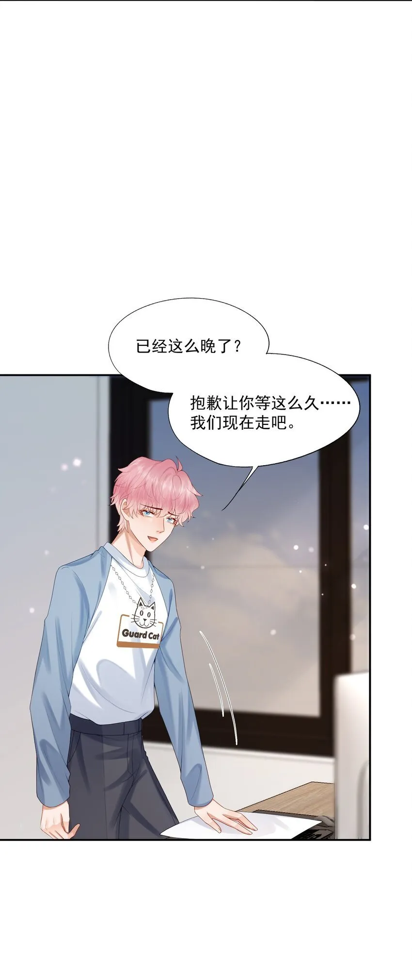 第48话 蒋医生愿意跟我在一起吗？ 第8页