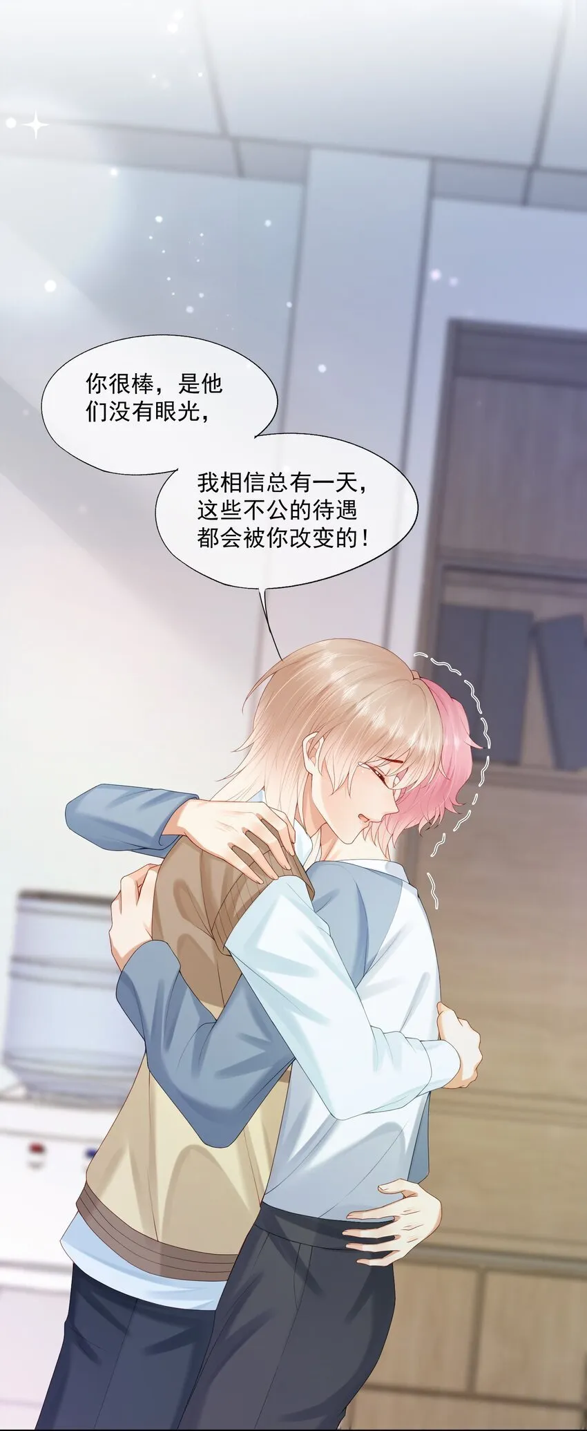 第48话 蒋医生愿意跟我在一起吗？ 第14页
