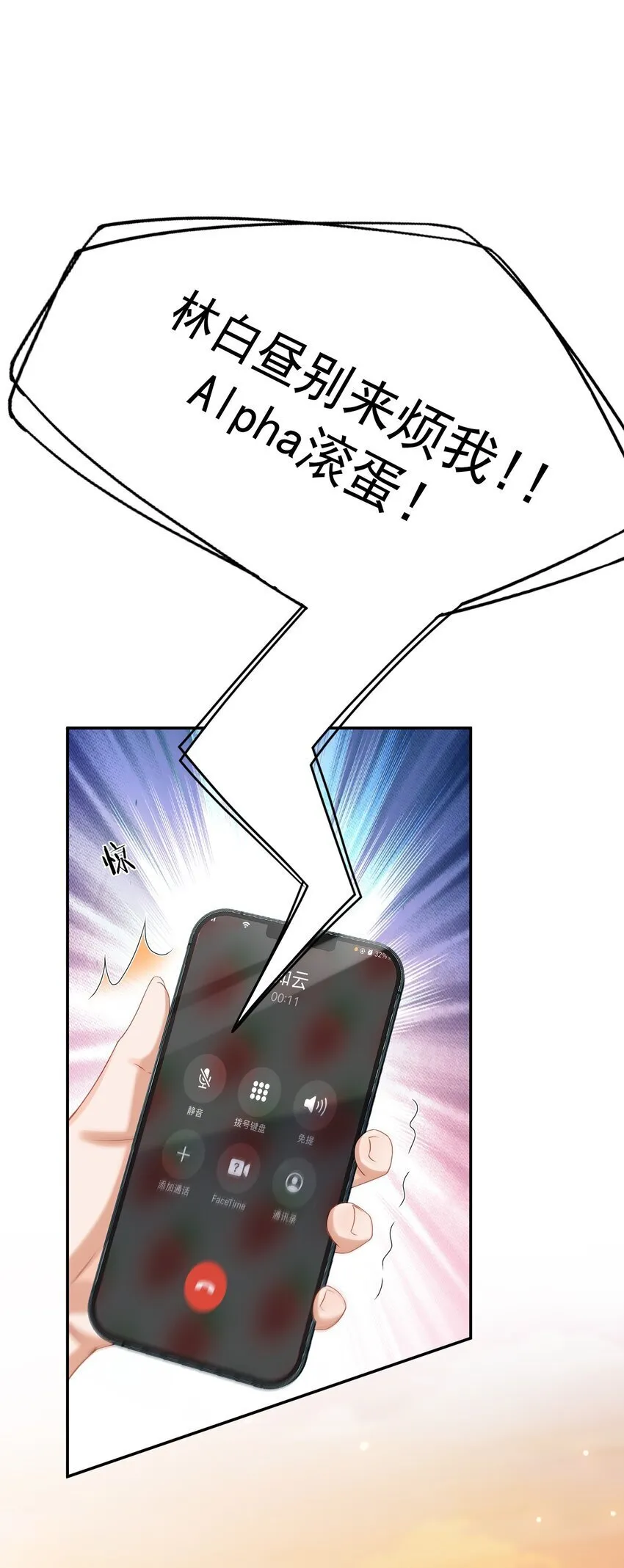 第48话 蒋医生愿意跟我在一起吗？ 第24页