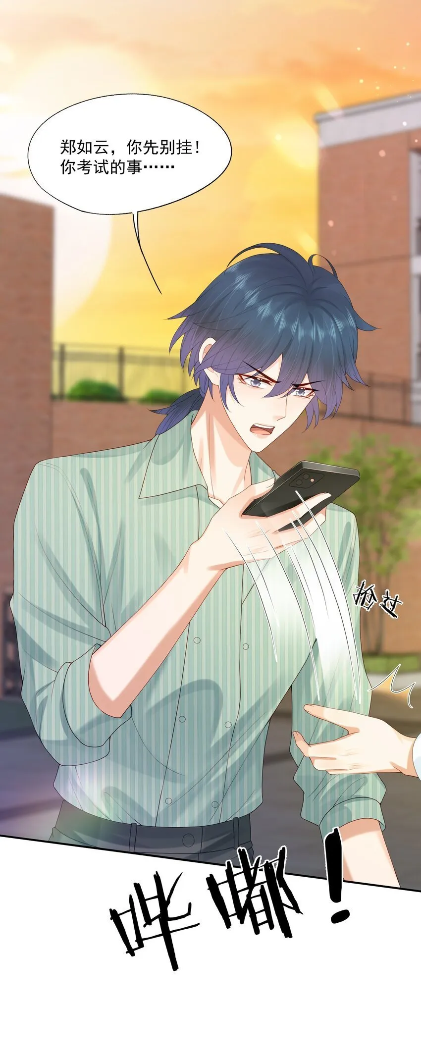 第48话 蒋医生愿意跟我在一起吗？ 第25页
