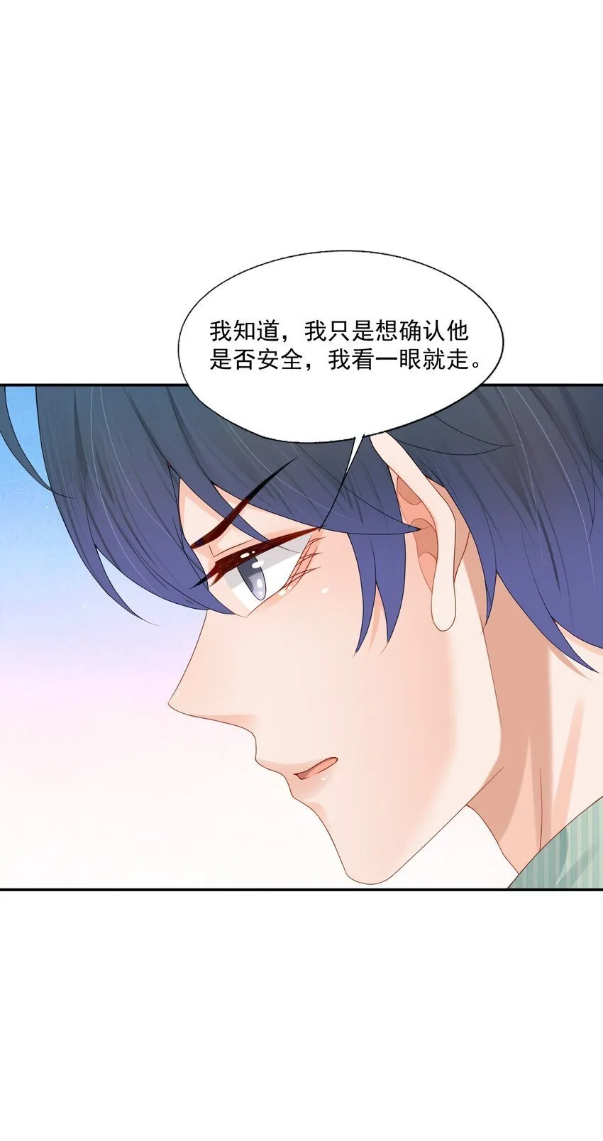 第48话 蒋医生愿意跟我在一起吗？ 第27页