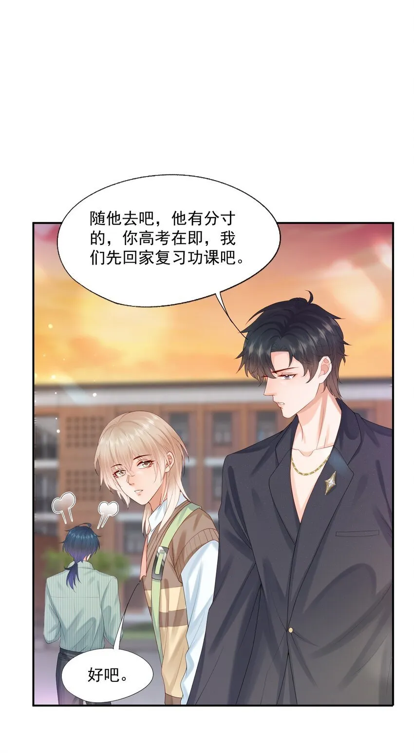 第48话 蒋医生愿意跟我在一起吗？ 第28页