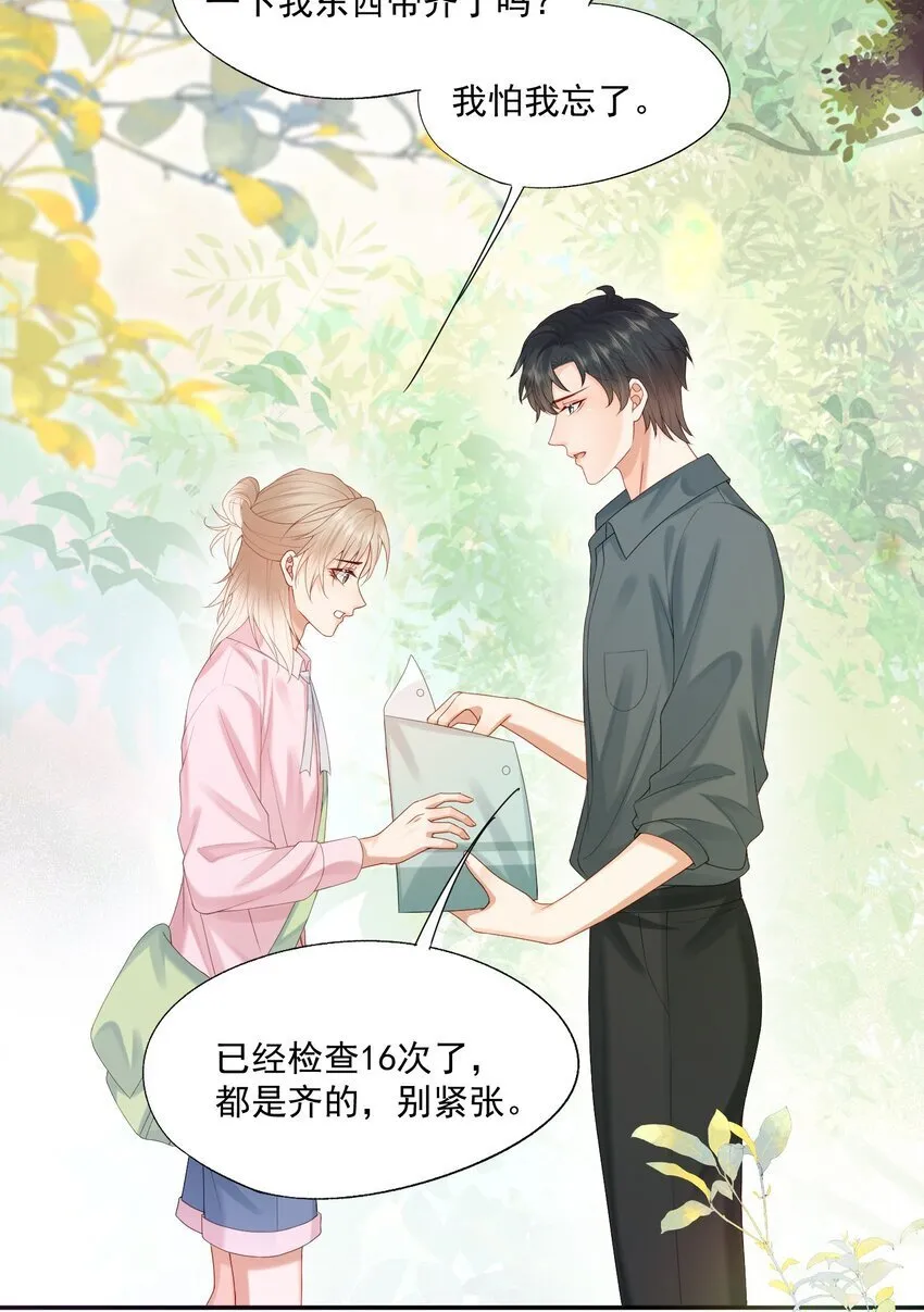 第48话 蒋医生愿意跟我在一起吗？ 第30页