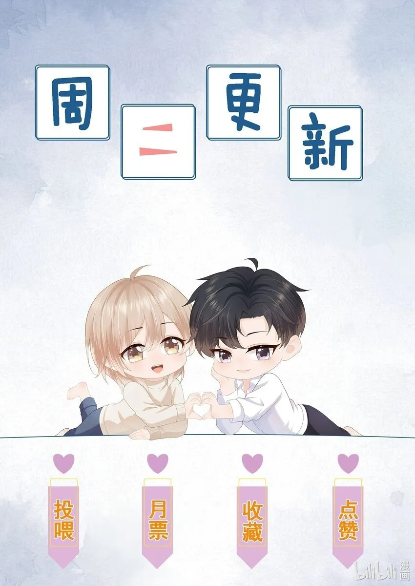 第48话 蒋医生愿意跟我在一起吗？ 第41页