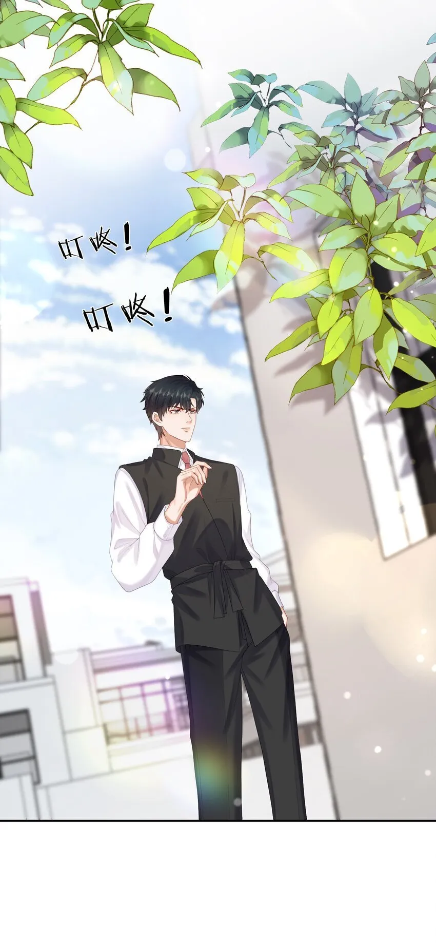 第51话 蒋云苏的原生家庭 第3页