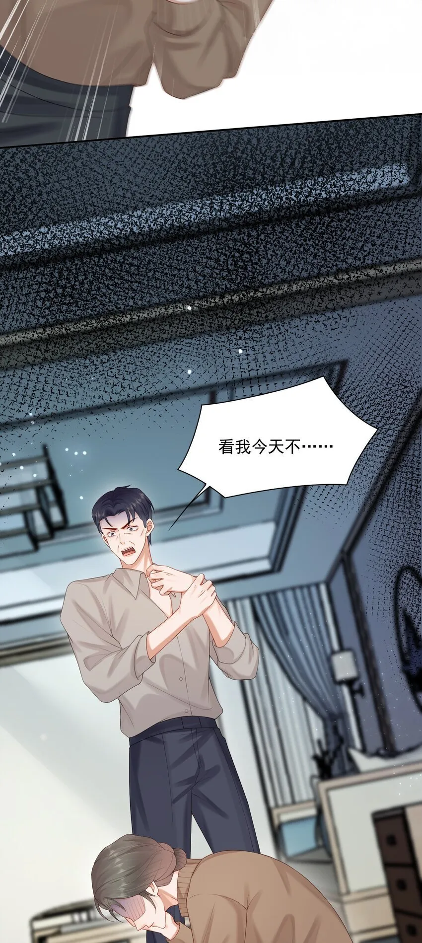 第51话 蒋云苏的原生家庭 第19页