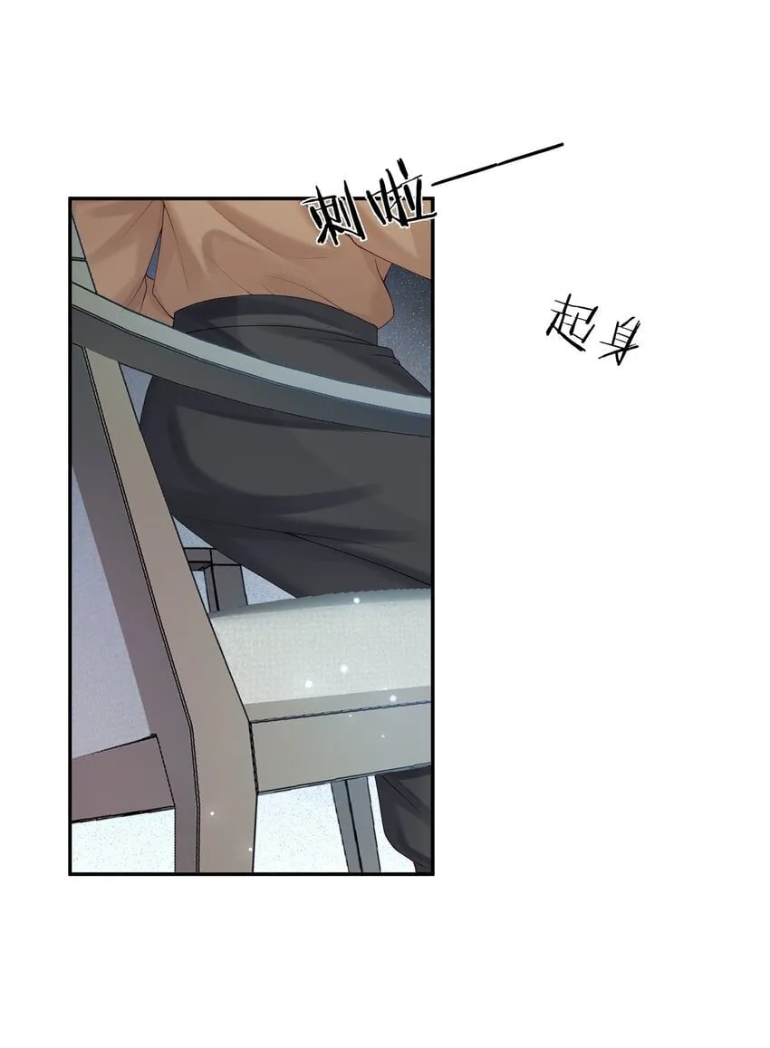 第51话 蒋云苏的原生家庭 第23页