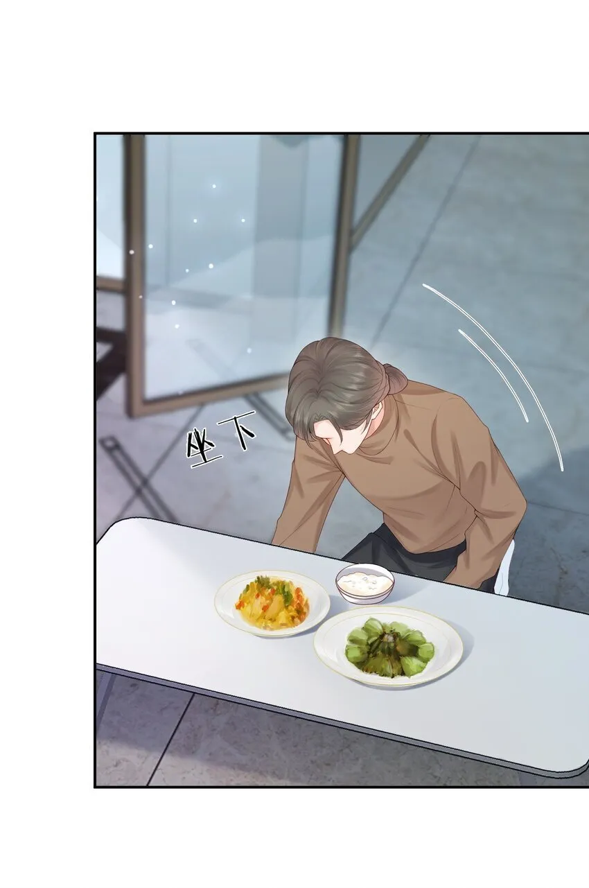 第51话 蒋云苏的原生家庭 第24页