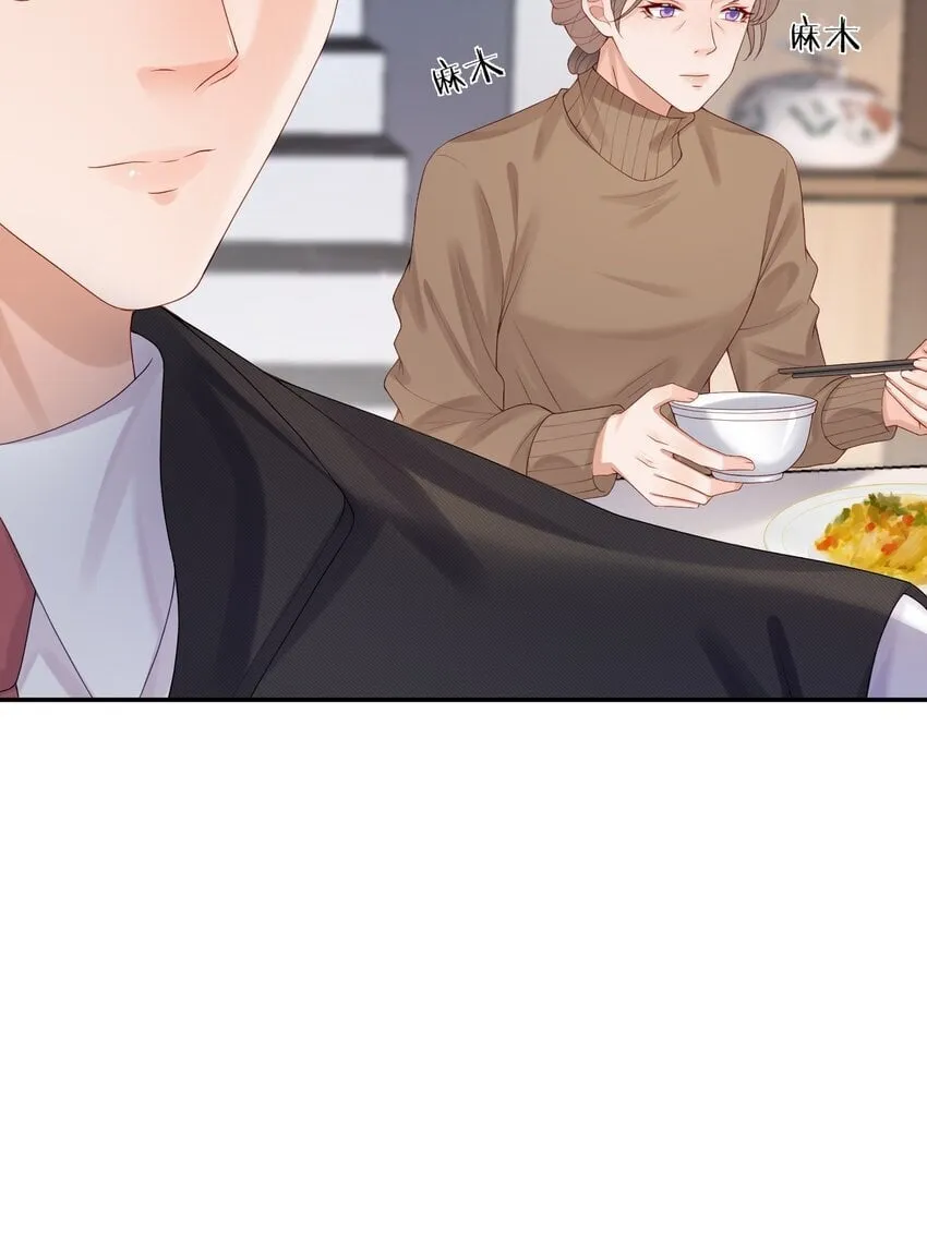 第51话 蒋云苏的原生家庭 第30页