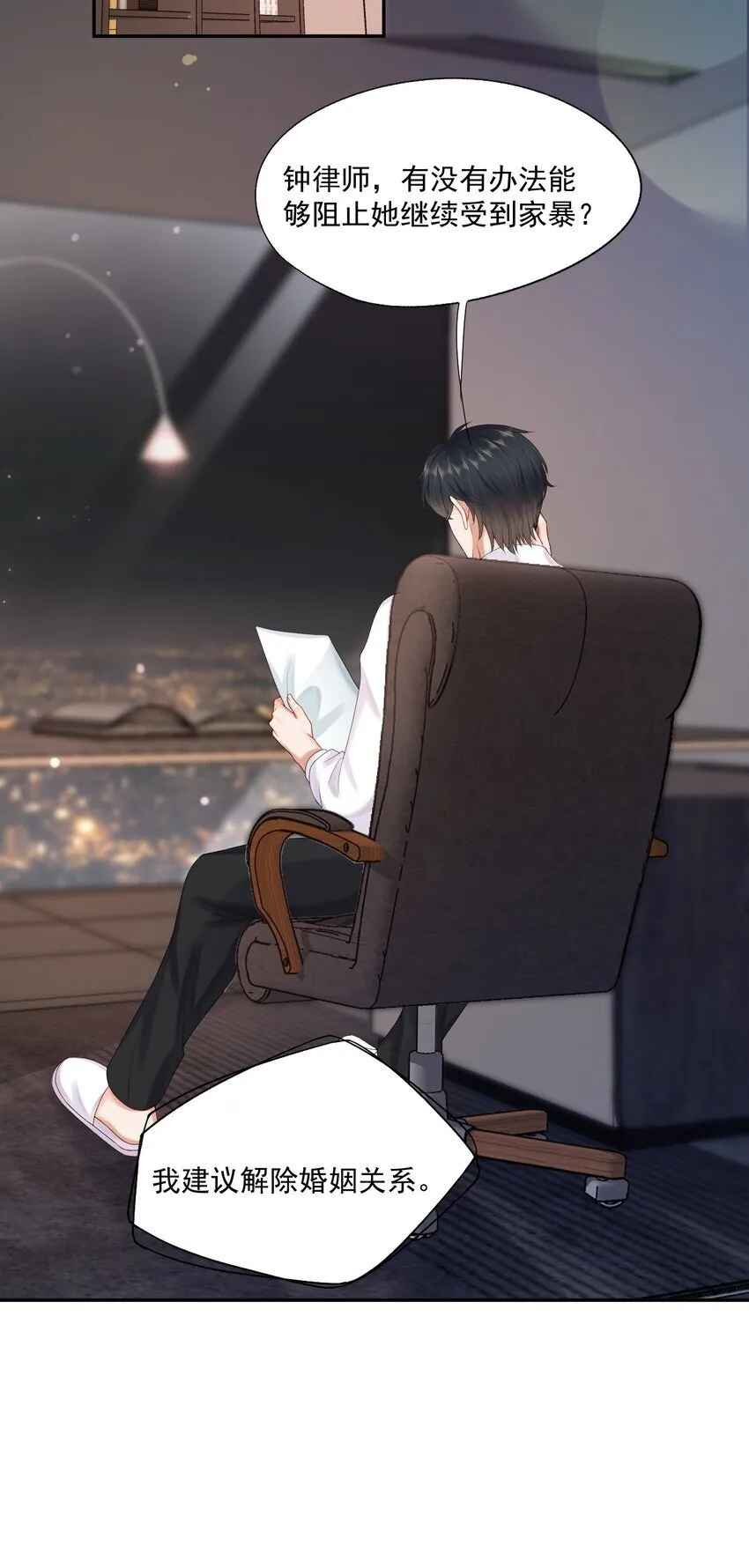 第51话 蒋云苏的原生家庭 第35页