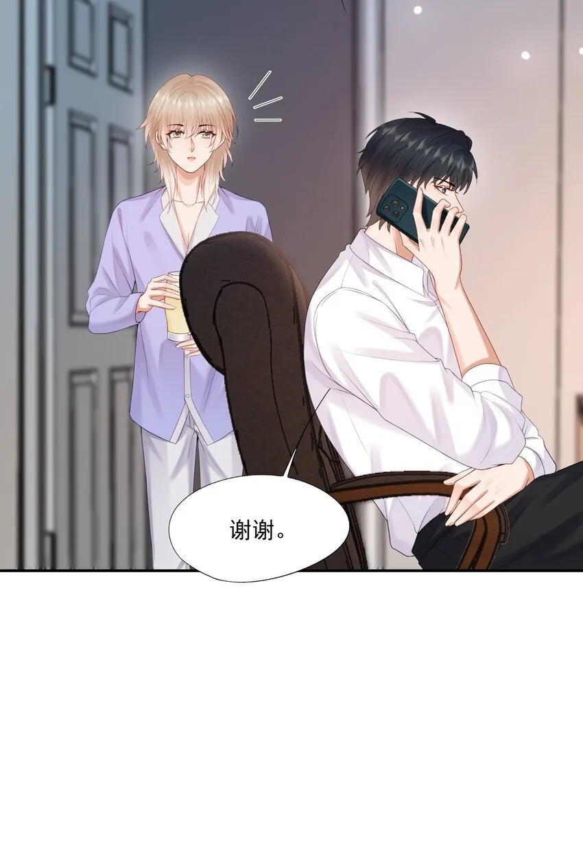 第51话 蒋云苏的原生家庭 第38页