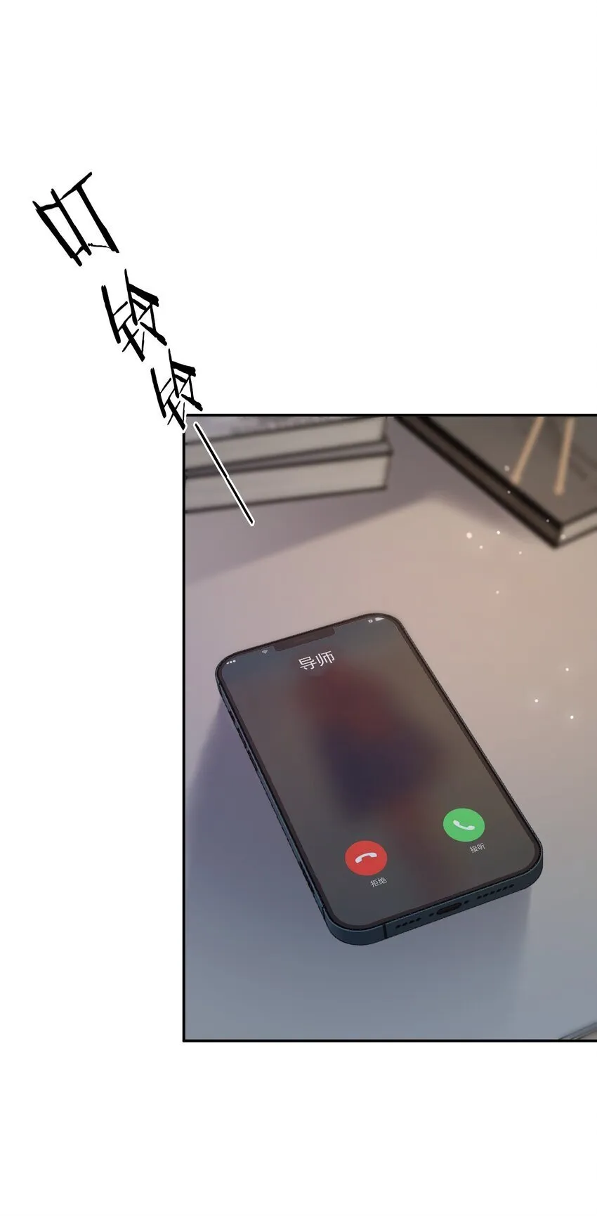 第51话 蒋云苏的原生家庭 第40页