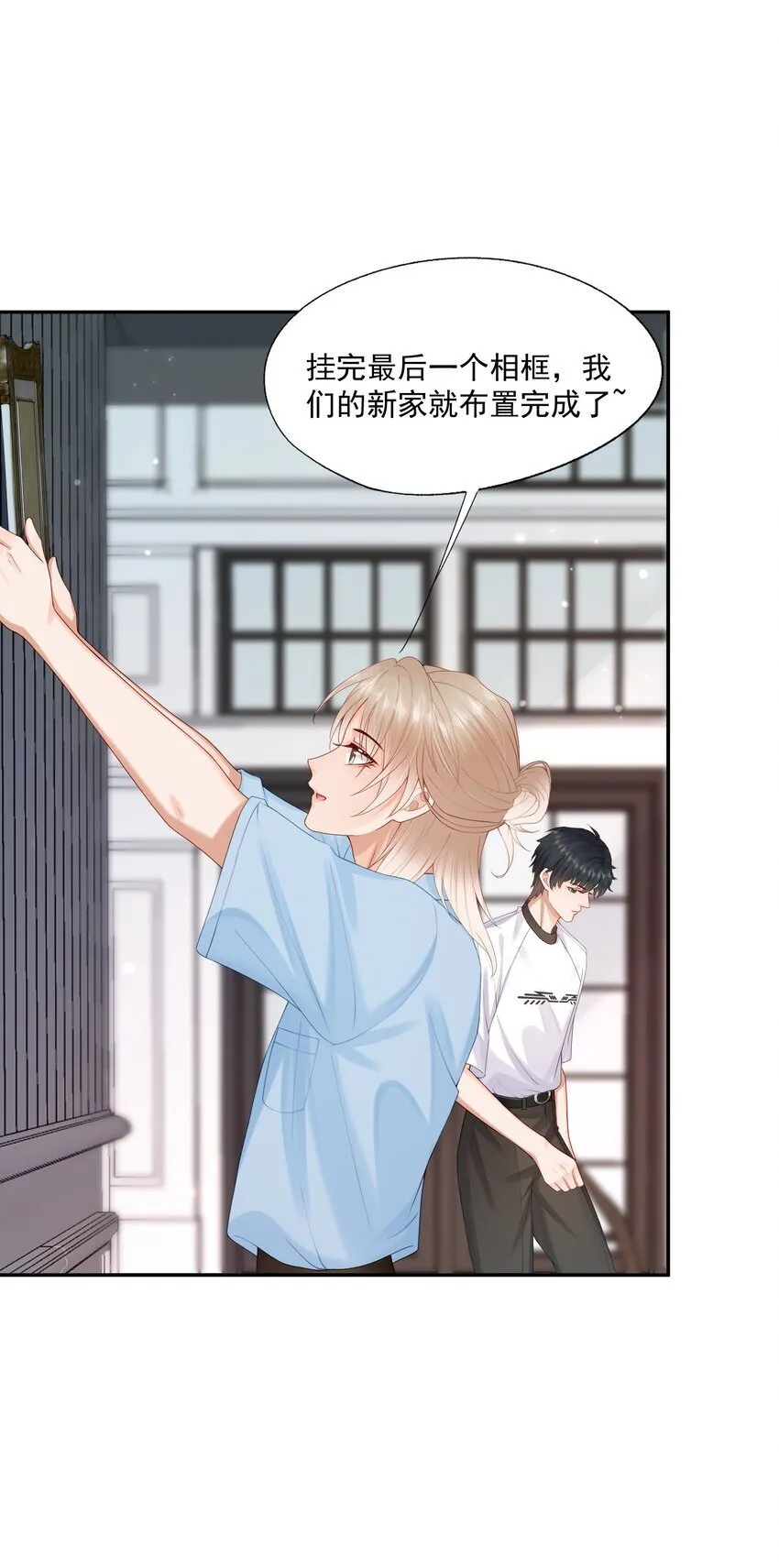 第50话 哎呀~我摔倒啦~ 第4页