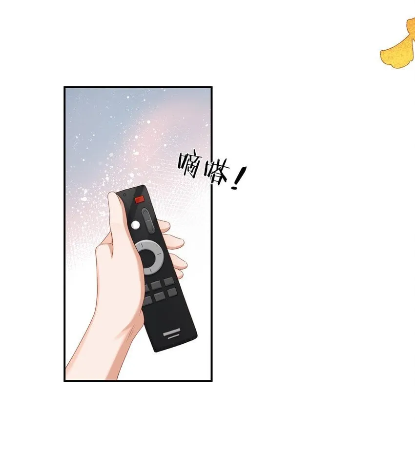 第50话 哎呀~我摔倒啦~ 第6页