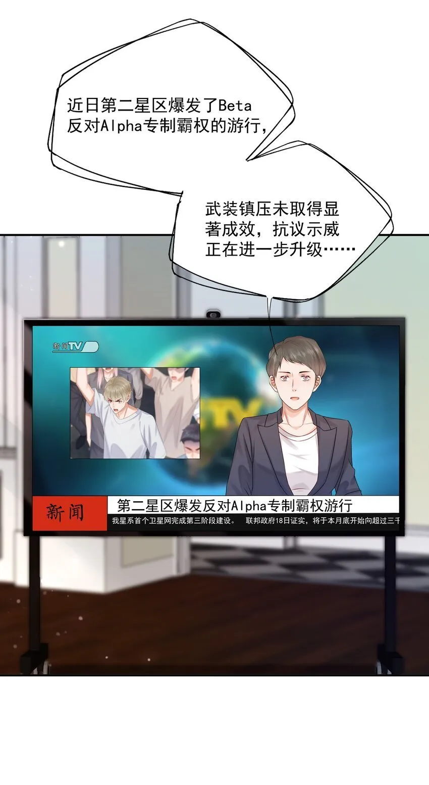 第50话 哎呀~我摔倒啦~ 第7页
