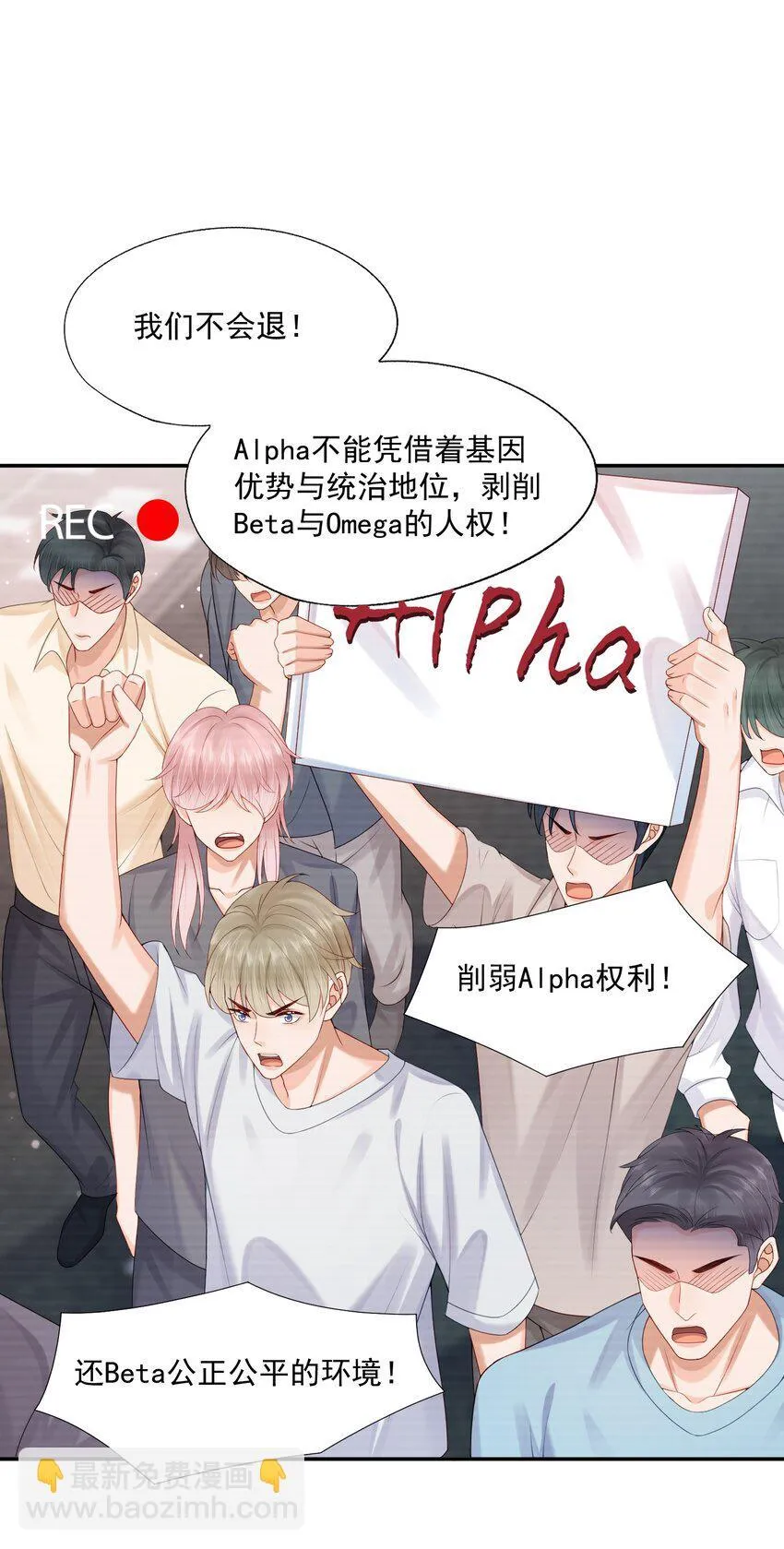 第50话 哎呀~我摔倒啦~ 第9页
