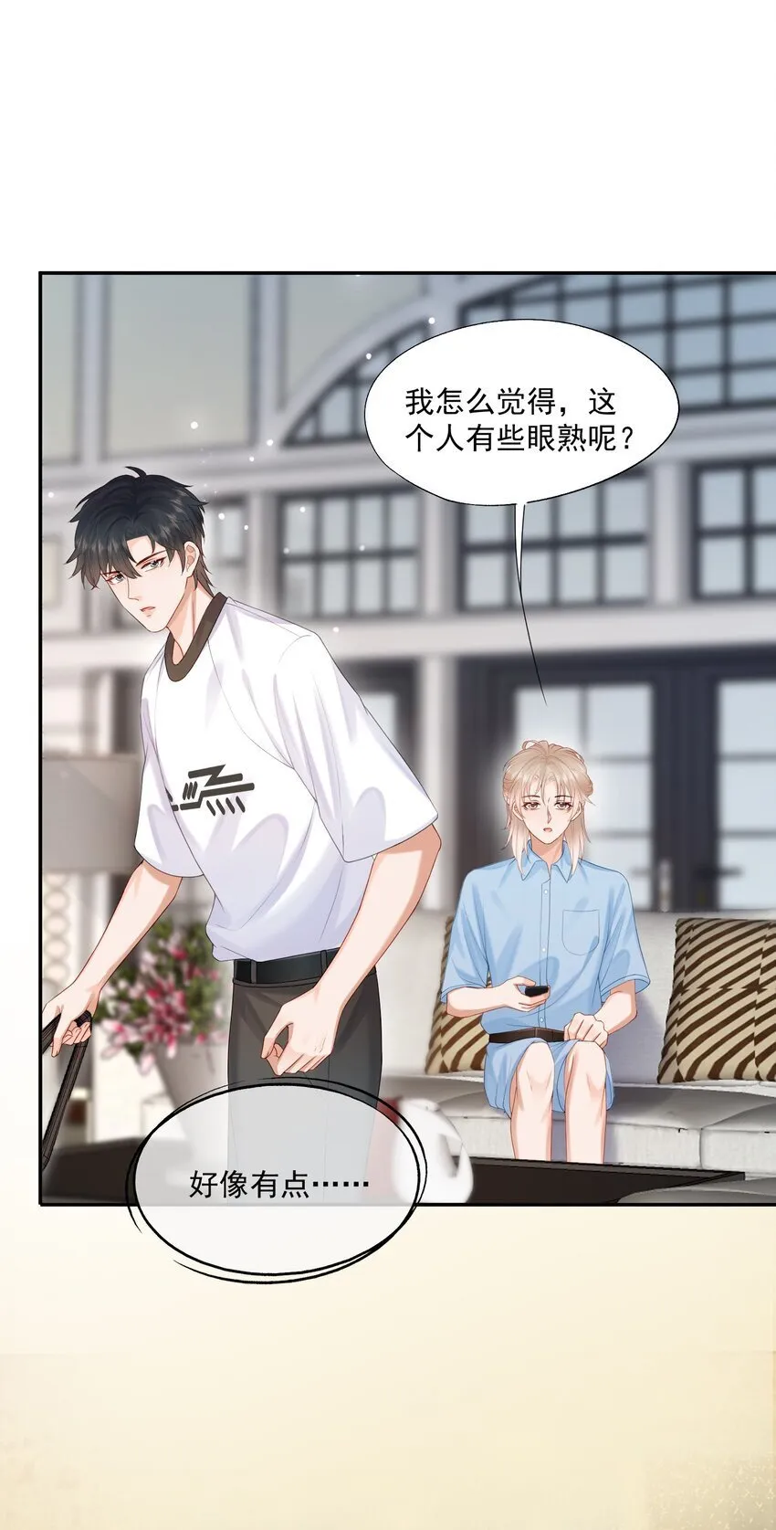 第50话 哎呀~我摔倒啦~ 第11页