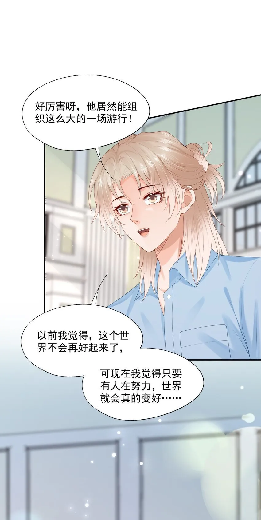 第50话 哎呀~我摔倒啦~ 第13页