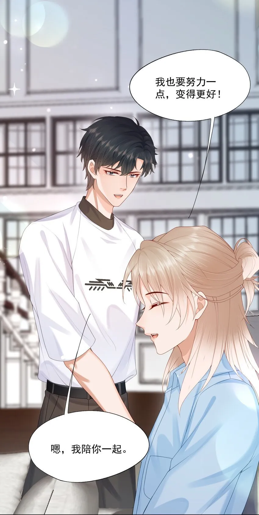 第50话 哎呀~我摔倒啦~ 第14页