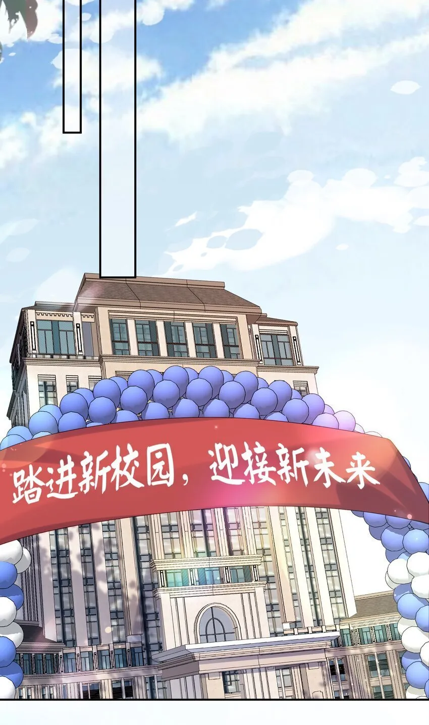 第50话 哎呀~我摔倒啦~ 第16页