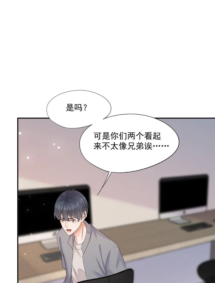 第50话 哎呀~我摔倒啦~ 第21页