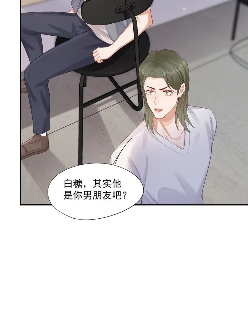 第50话 哎呀~我摔倒啦~ 第22页