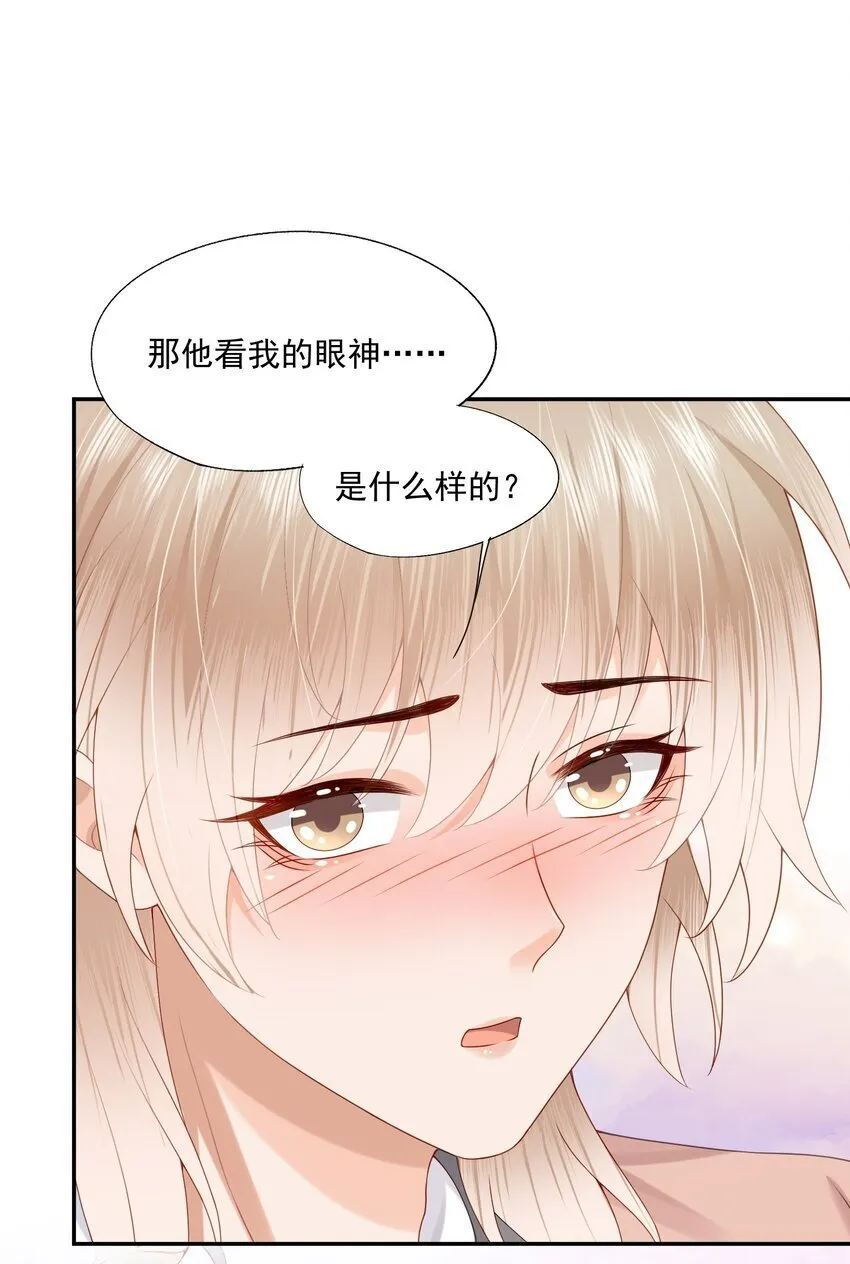 第50话 哎呀~我摔倒啦~ 第27页