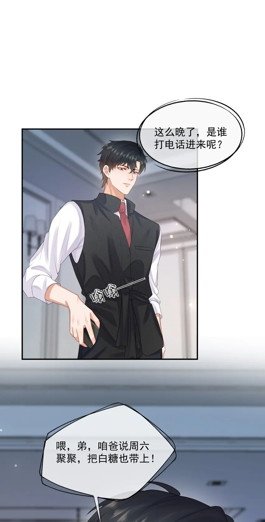 第50话 哎呀~我摔倒啦~ 第37页