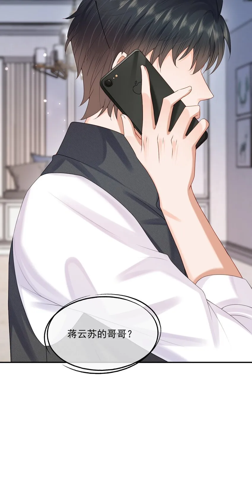 第50话 哎呀~我摔倒啦~ 第38页