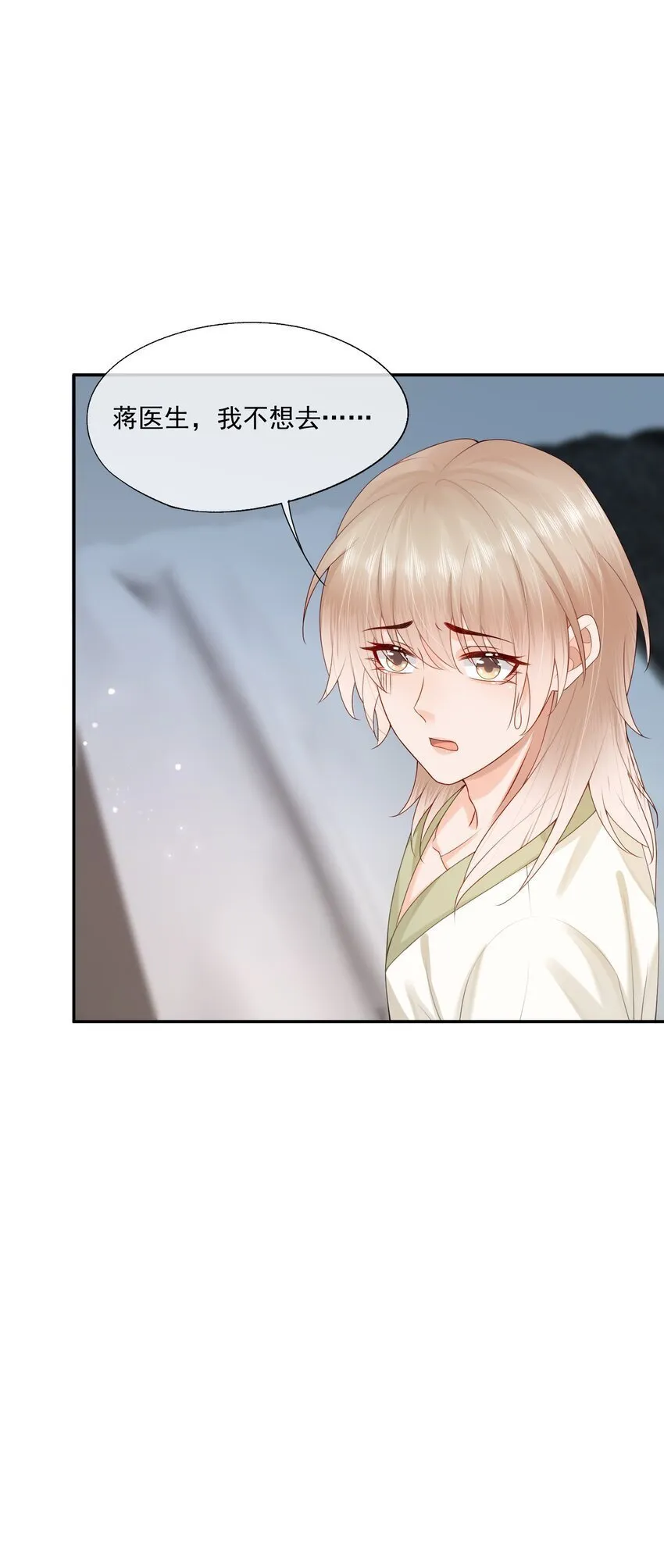 第50话 哎呀~我摔倒啦~ 第39页