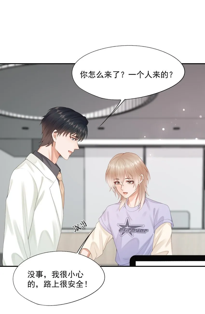 第52话 我会努力养蒋医生的！ 第21页