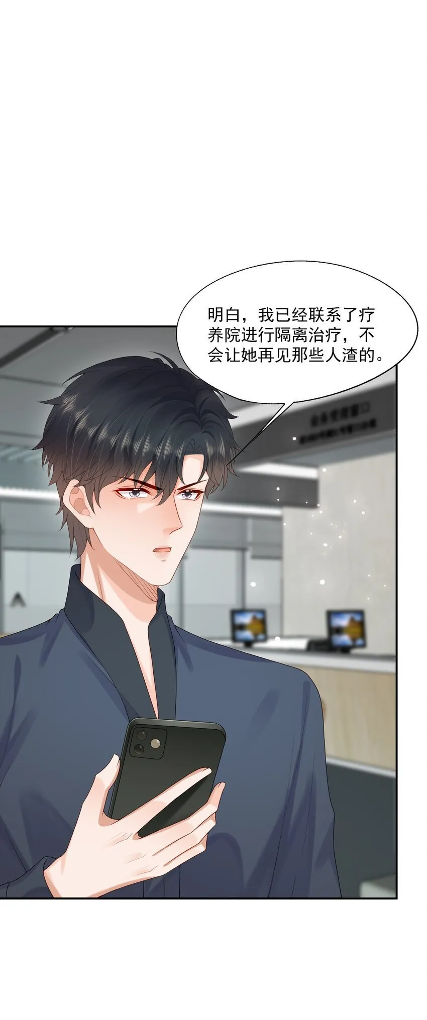 第52话 我会努力养蒋医生的！ 第28页