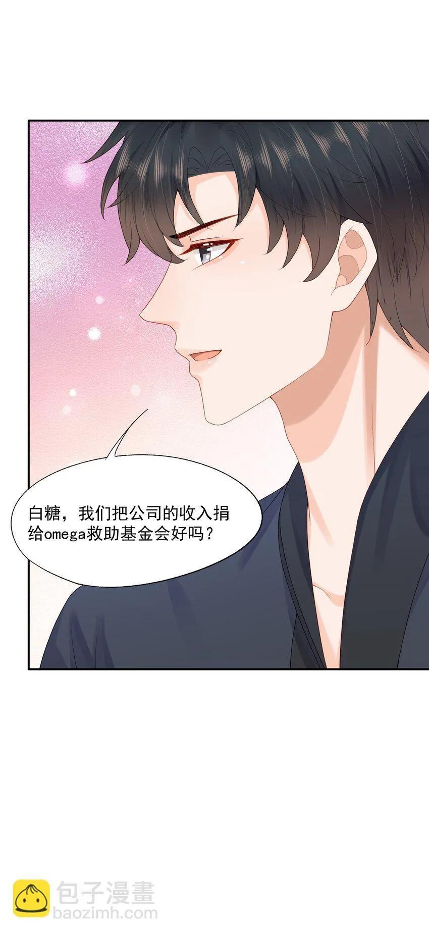 第52话 我会努力养蒋医生的！ 第32页