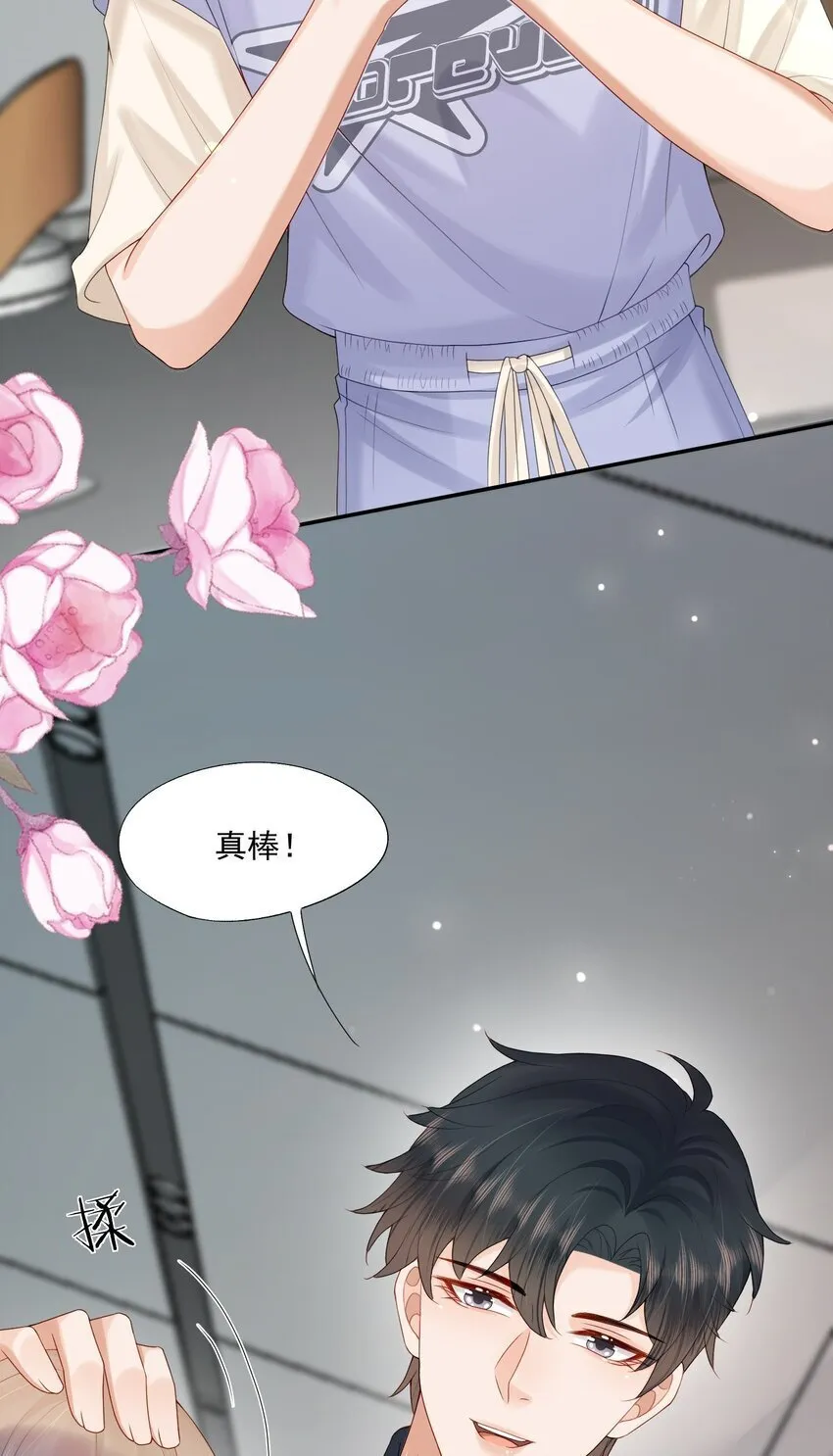 第52话 我会努力养蒋医生的！ 第35页