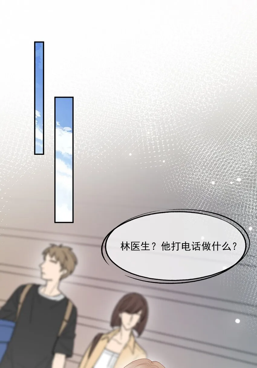 第52话 我会努力养蒋医生的！ 第37页