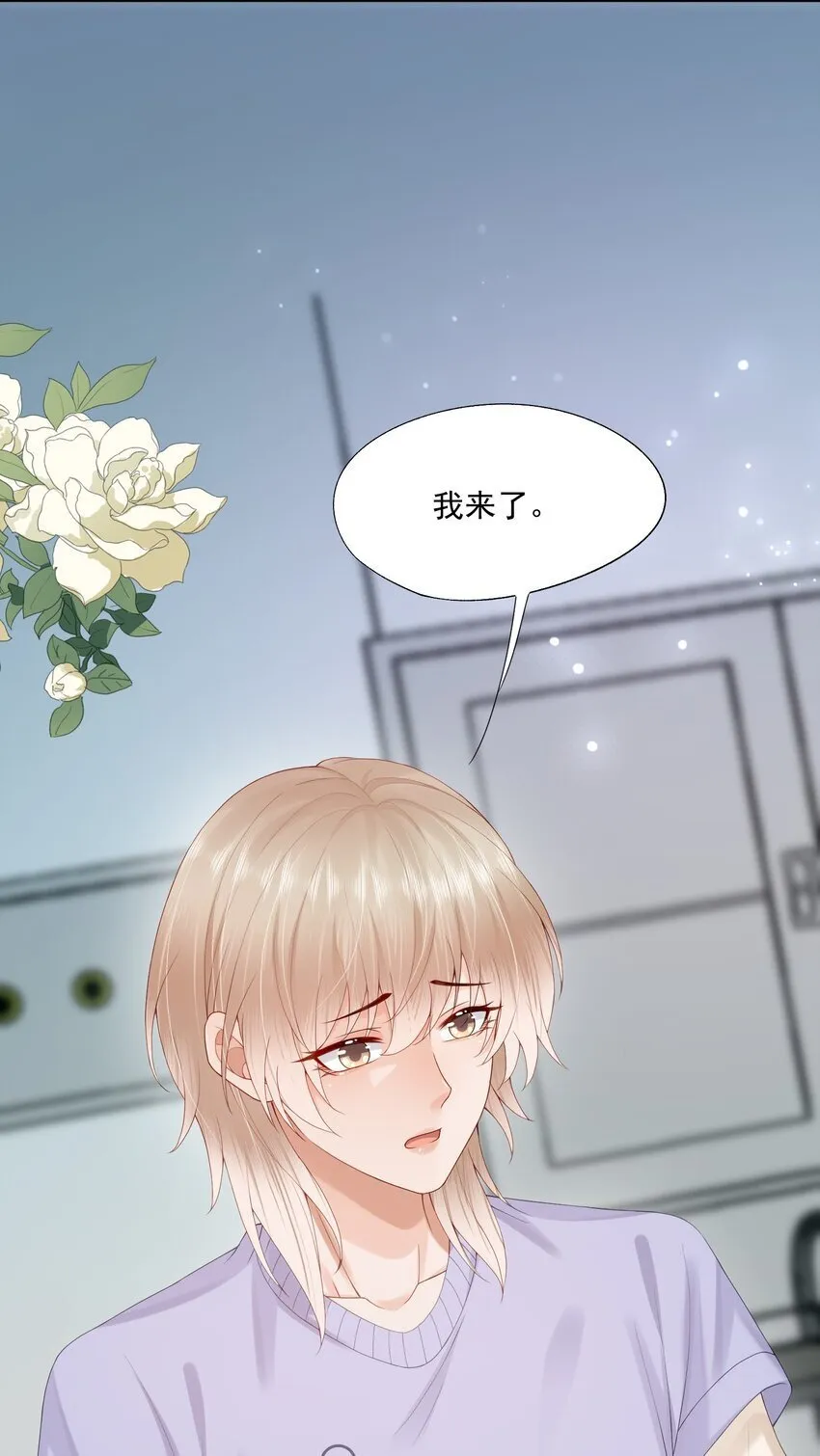 第52话 我会努力养蒋医生的！ 第45页