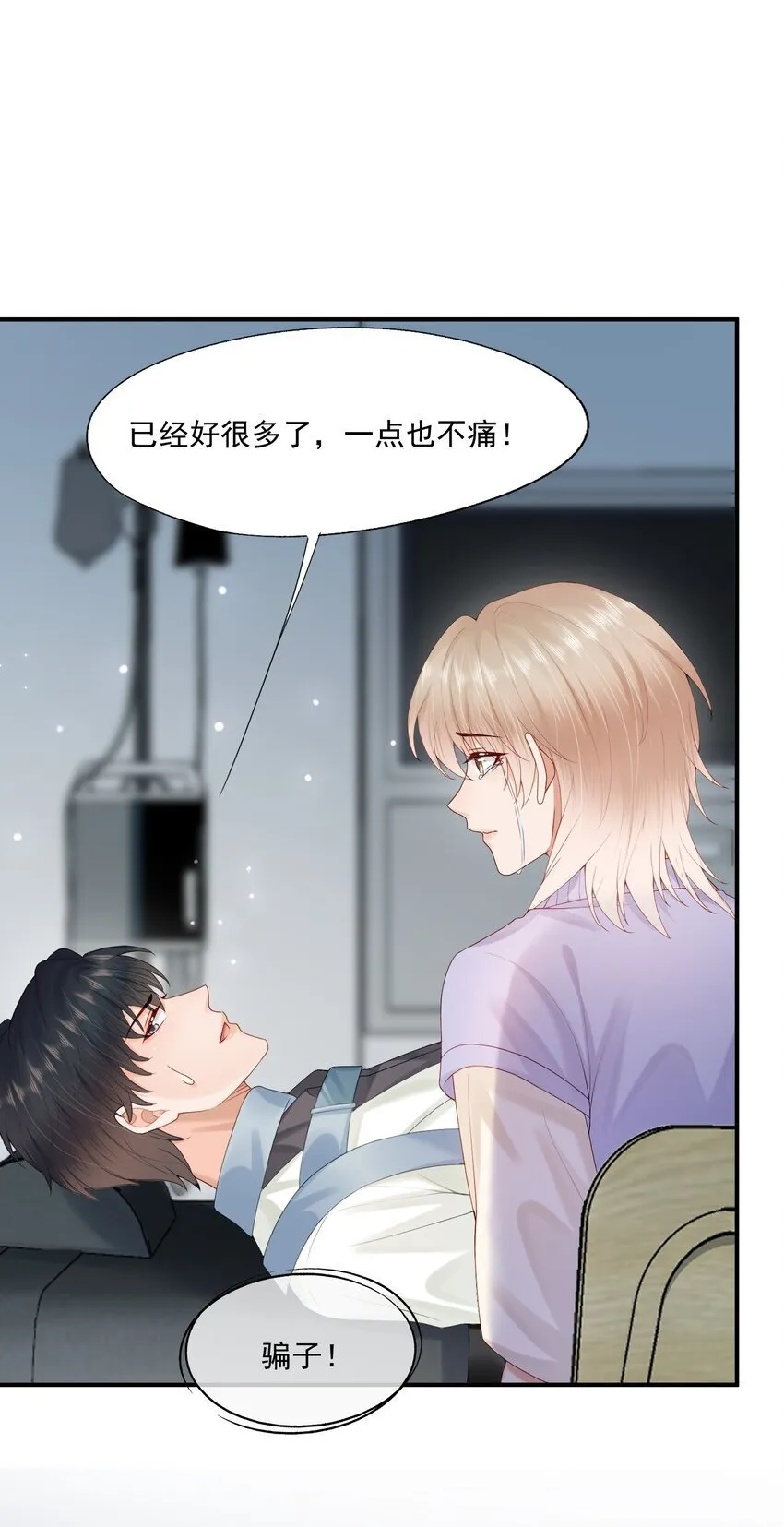第53话 他是我亲手呵护的小玫瑰 第6页