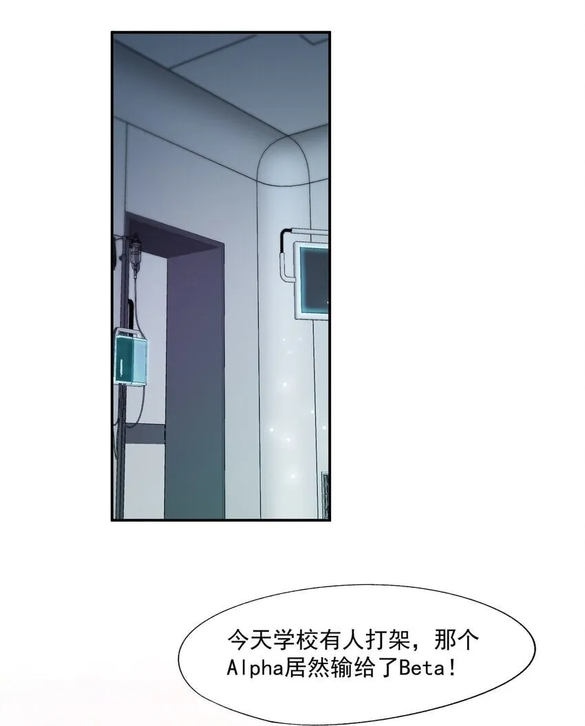 第53话 他是我亲手呵护的小玫瑰 第13页