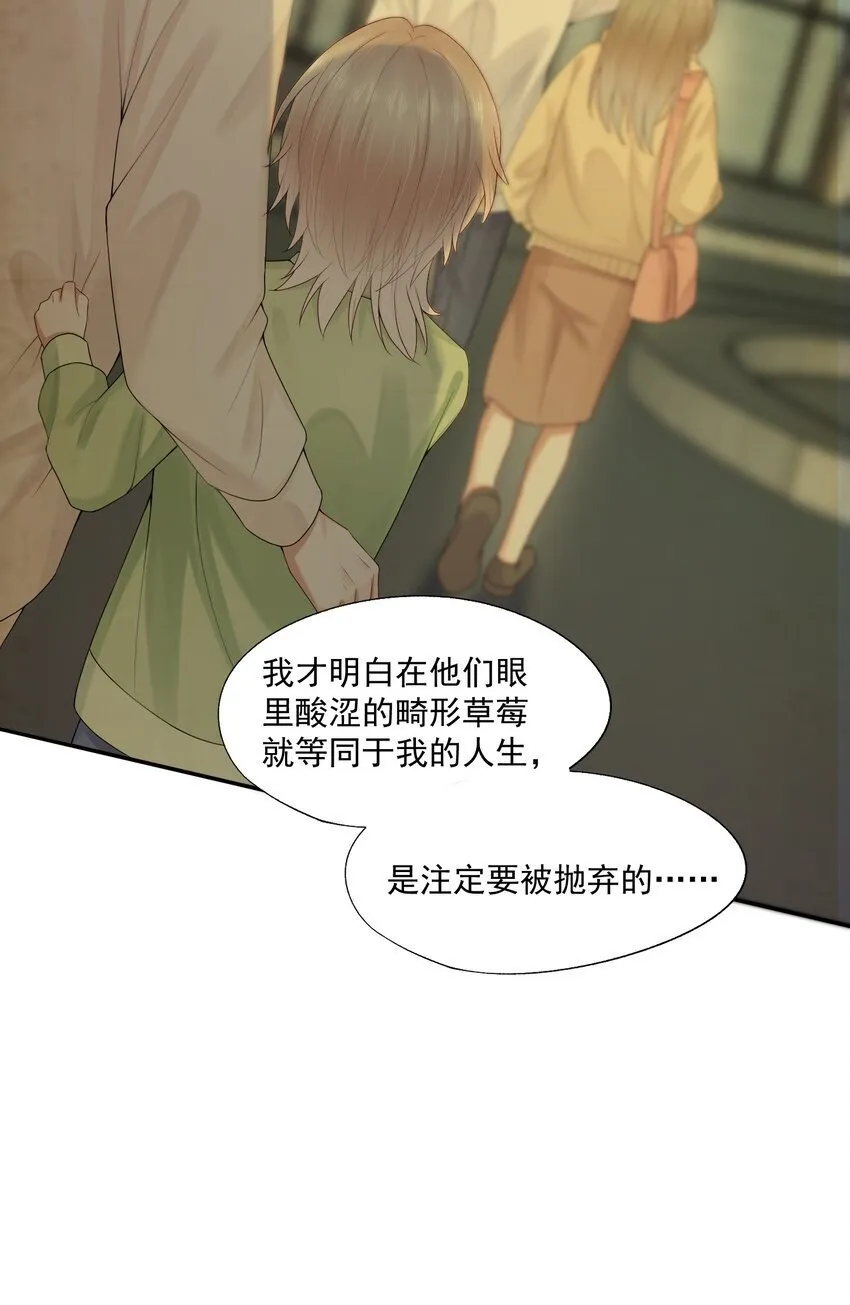 第53话 他是我亲手呵护的小玫瑰 第20页